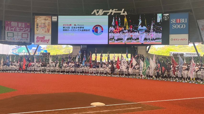 メニコン杯 第26回日本少年野球 関東ボーイズリーグ大会_03