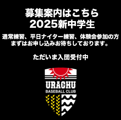 2024メンバー終了