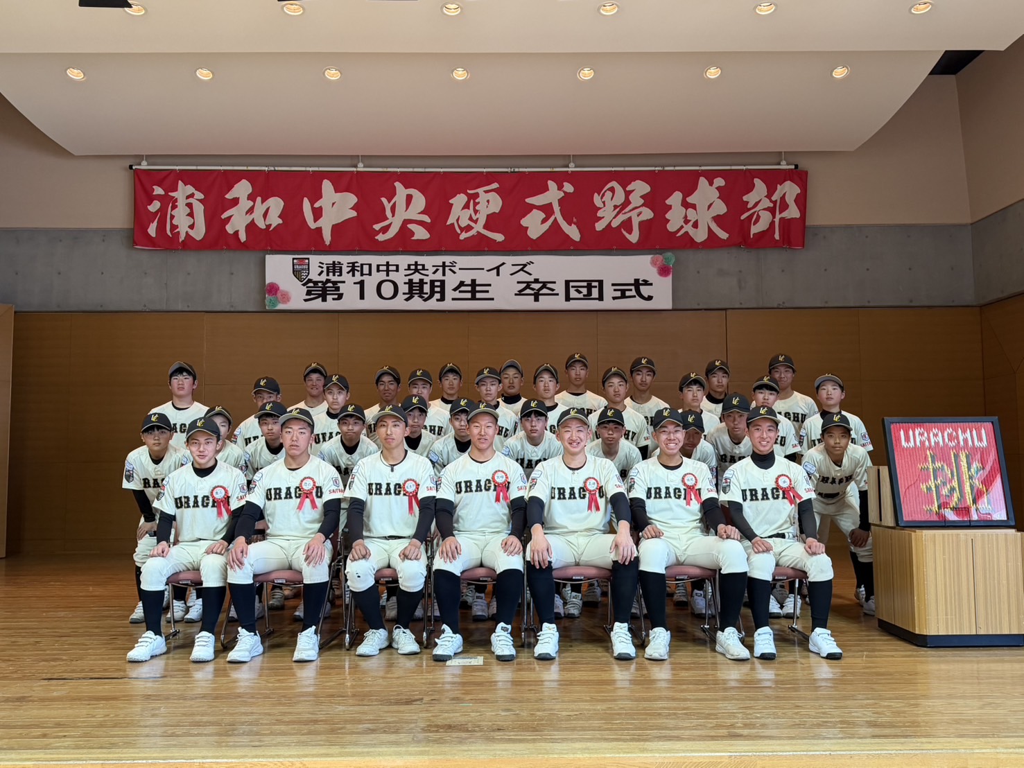 10期生 卒団式のご報告_00